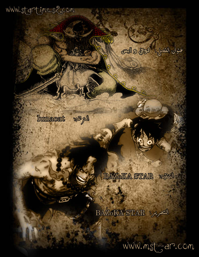 One Piece: Chapter 582 - Page 20