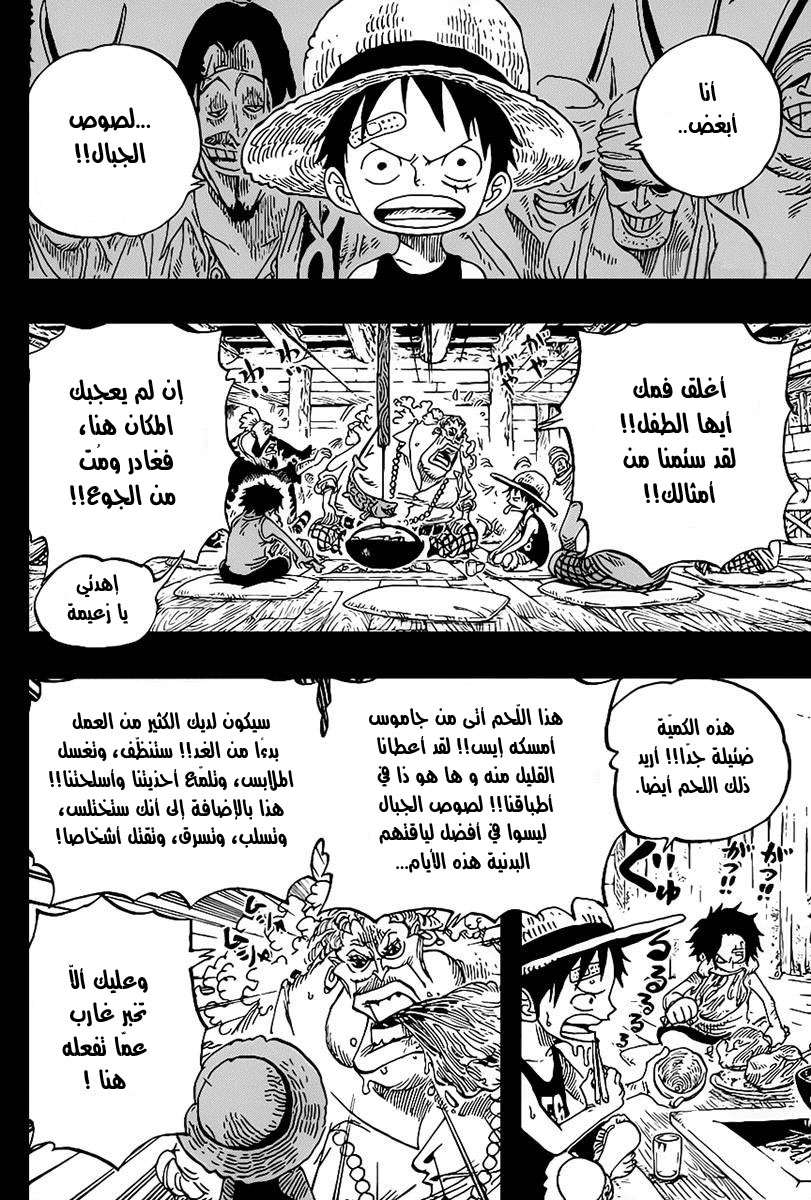 One Piece: Chapter 583 - Page 2