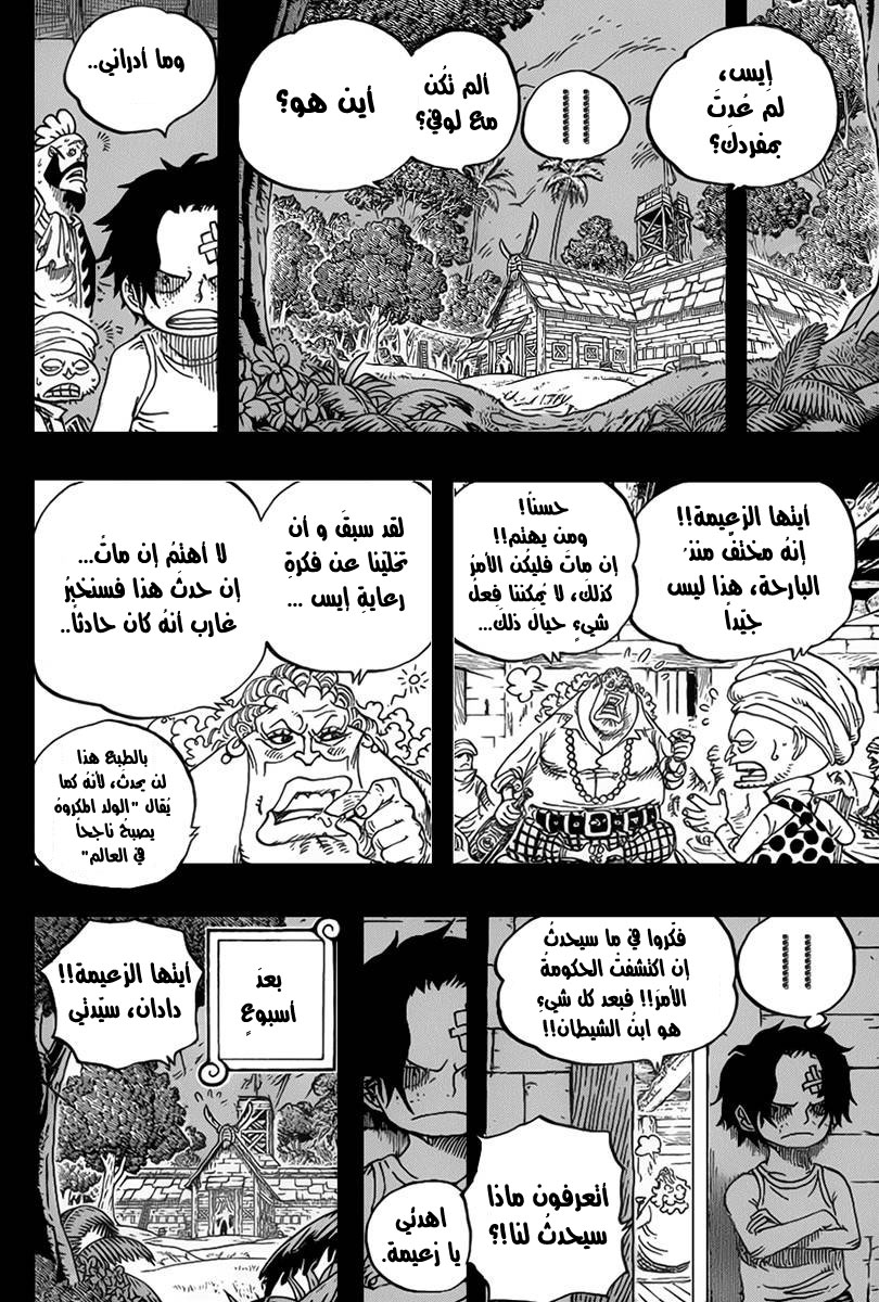 One Piece: Chapter 583 - Page 6