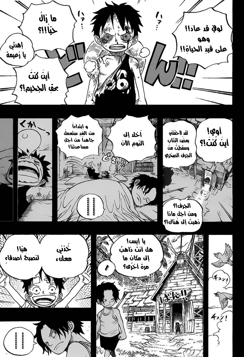 One Piece: Chapter 583 - Page 7