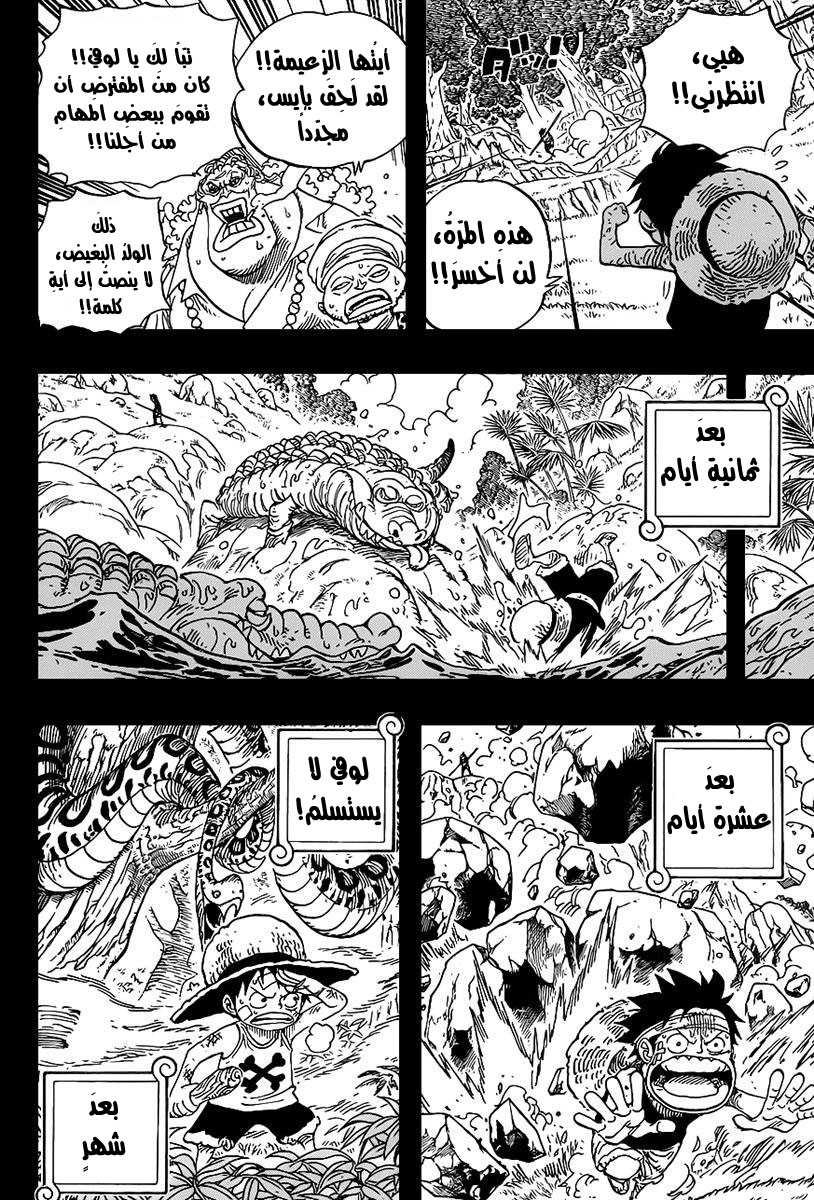 One Piece: Chapter 583 - Page 8