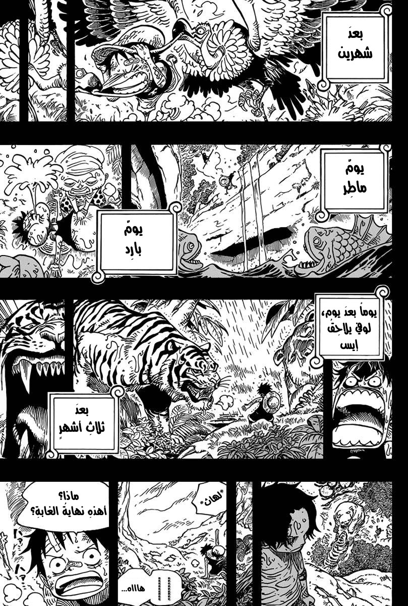 One Piece: Chapter 583 - Page 9