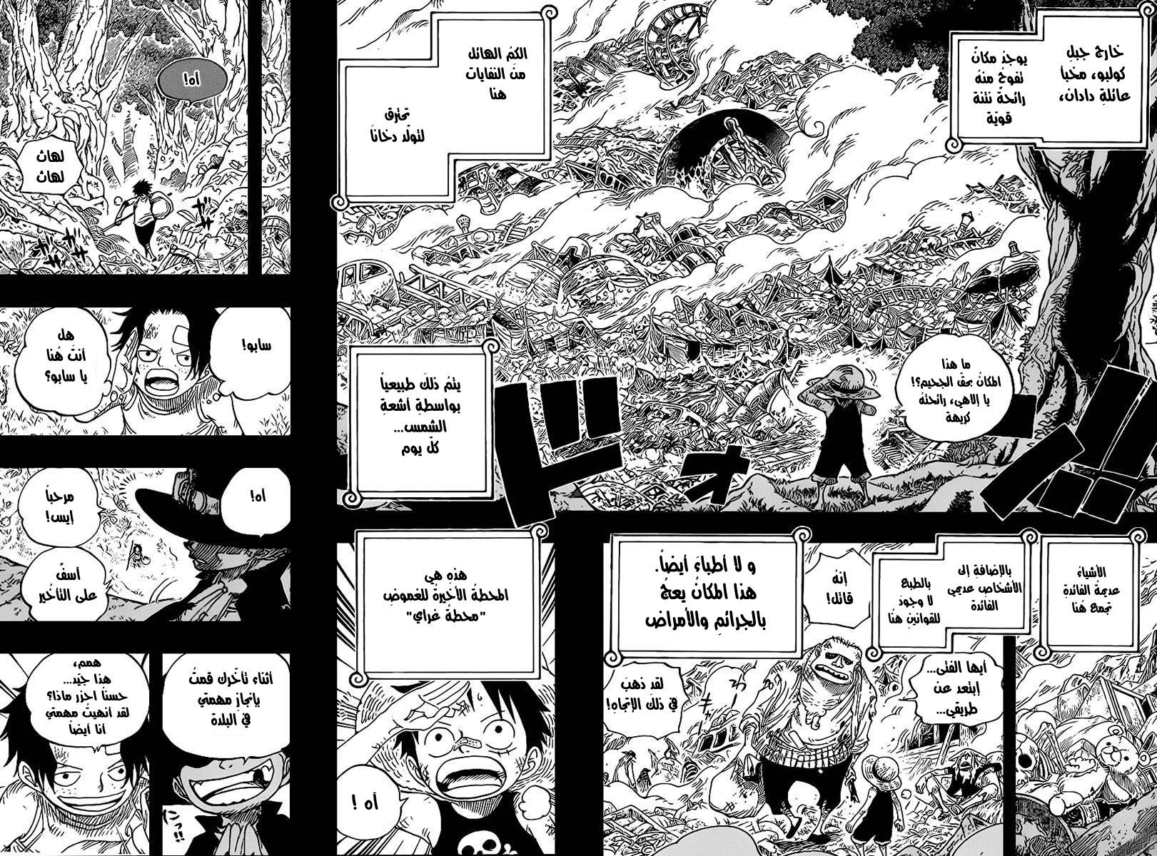 One Piece: Chapter 583 - Page 10