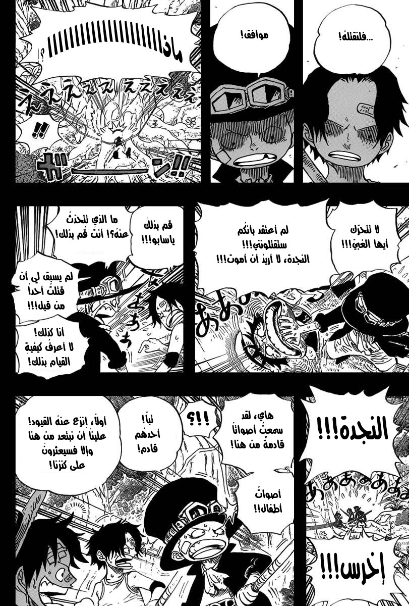 One Piece: Chapter 583 - Page 13