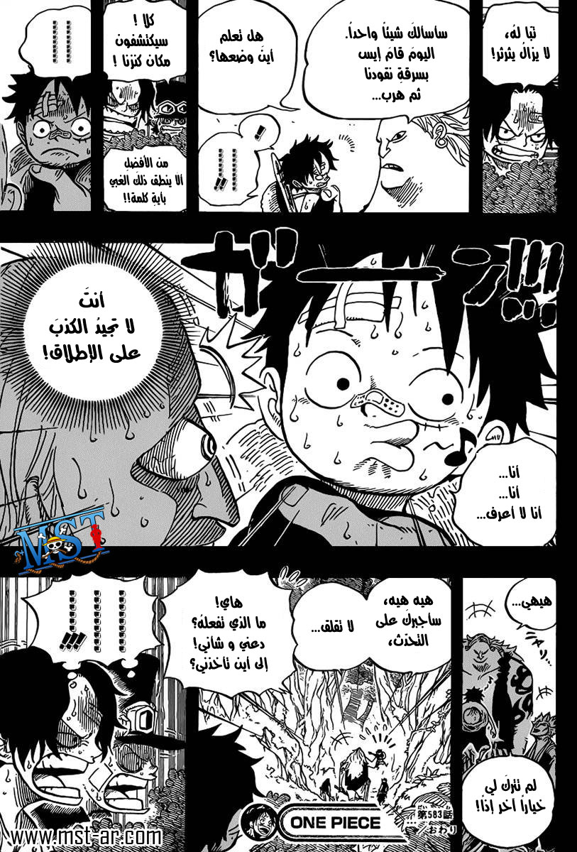 One Piece: Chapter 583 - Page 16