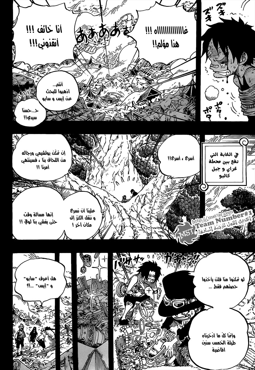 One Piece: Chapter 584 - Page 4