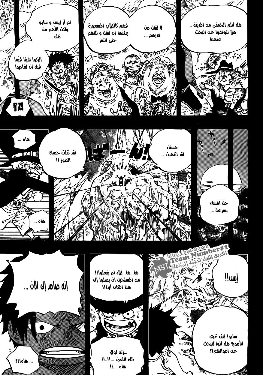 One Piece: Chapter 584 - Page 5