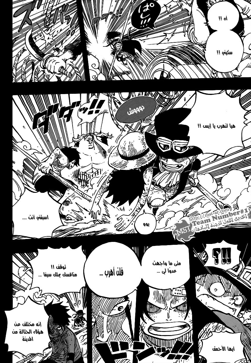 One Piece: Chapter 584 - Page 10