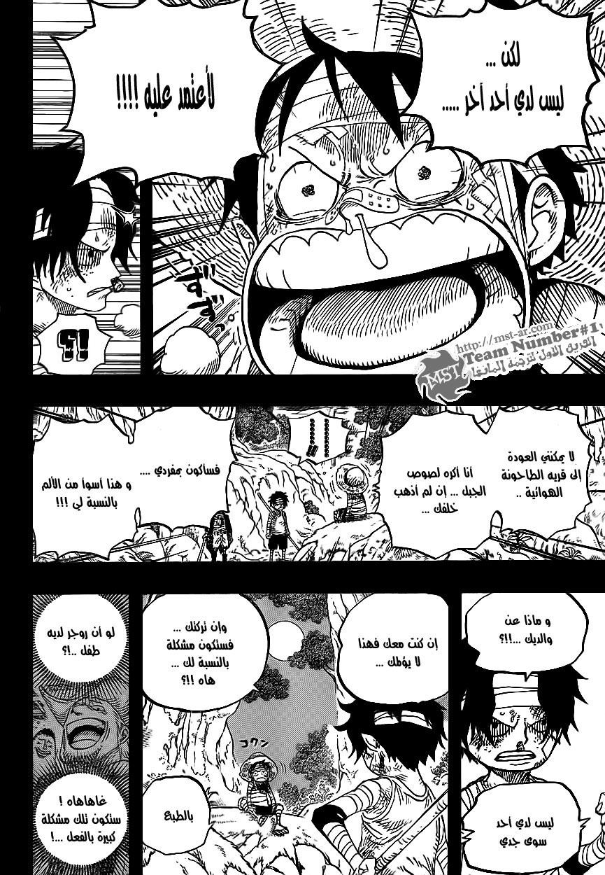 One Piece: Chapter 584 - Page 14