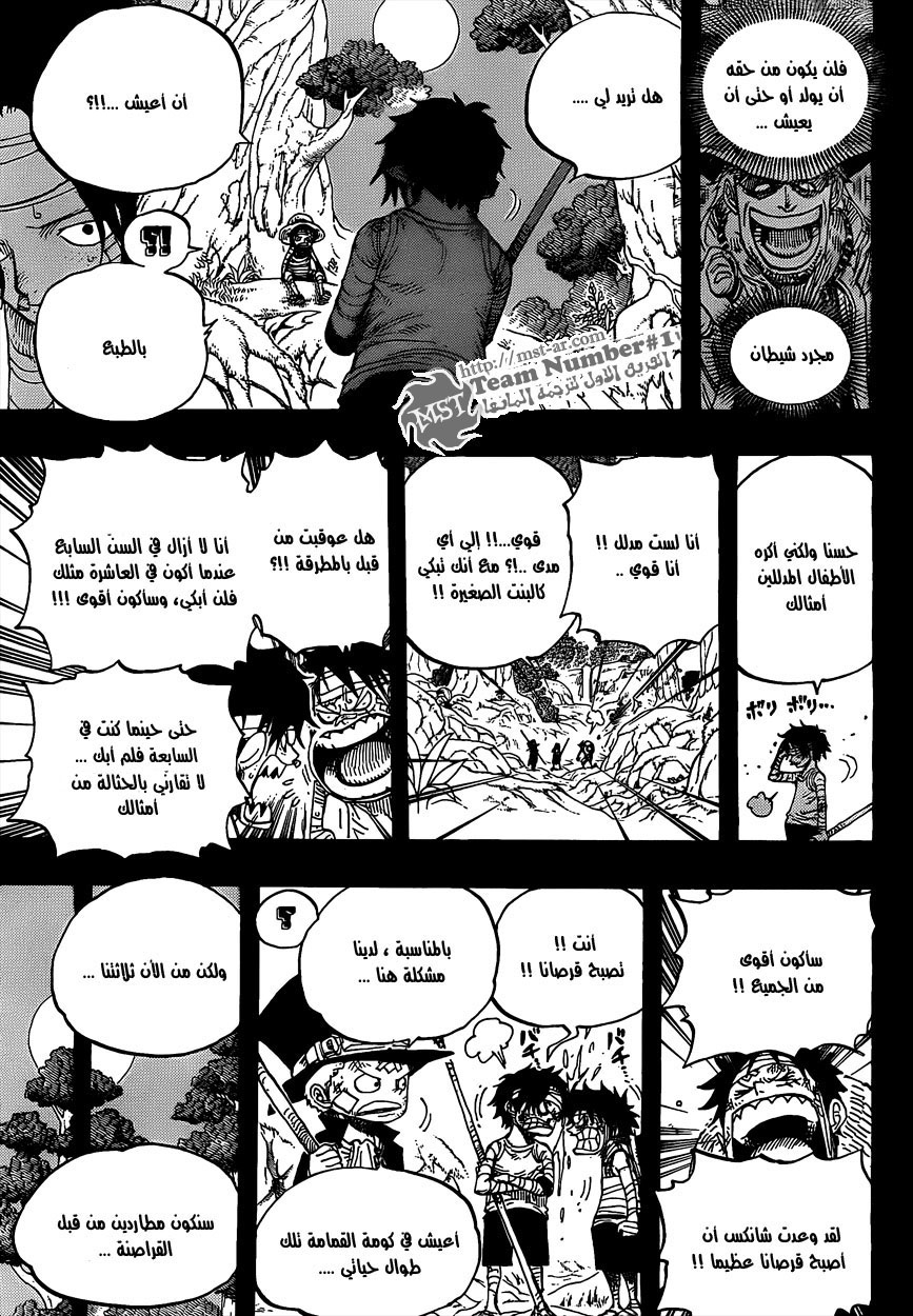 One Piece: Chapter 584 - Page 15