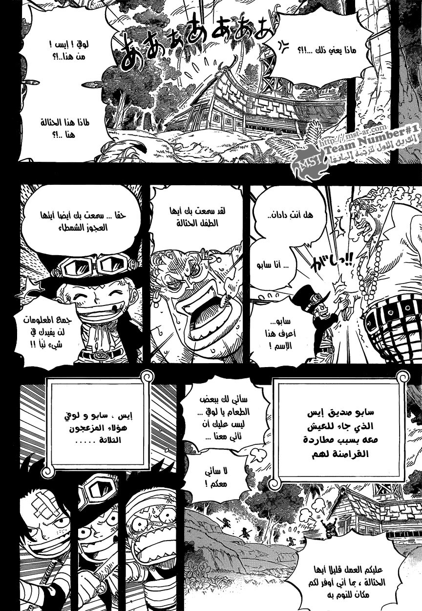 One Piece: Chapter 584 - Page 16