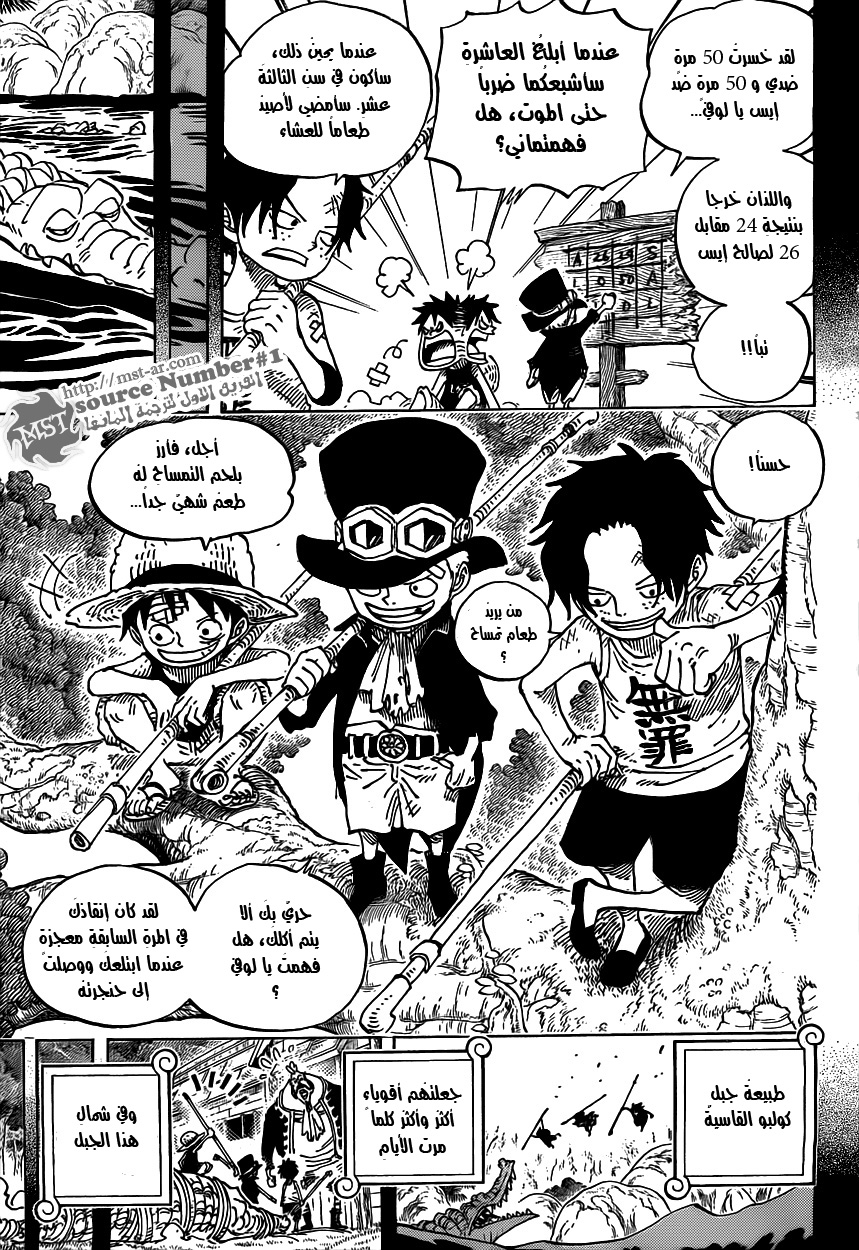 One Piece: Chapter 585 - Page 3