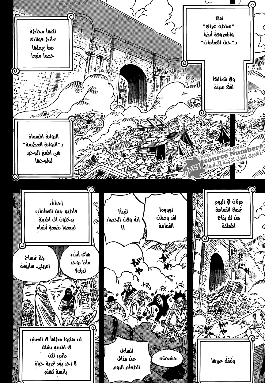 One Piece: Chapter 585 - Page 4