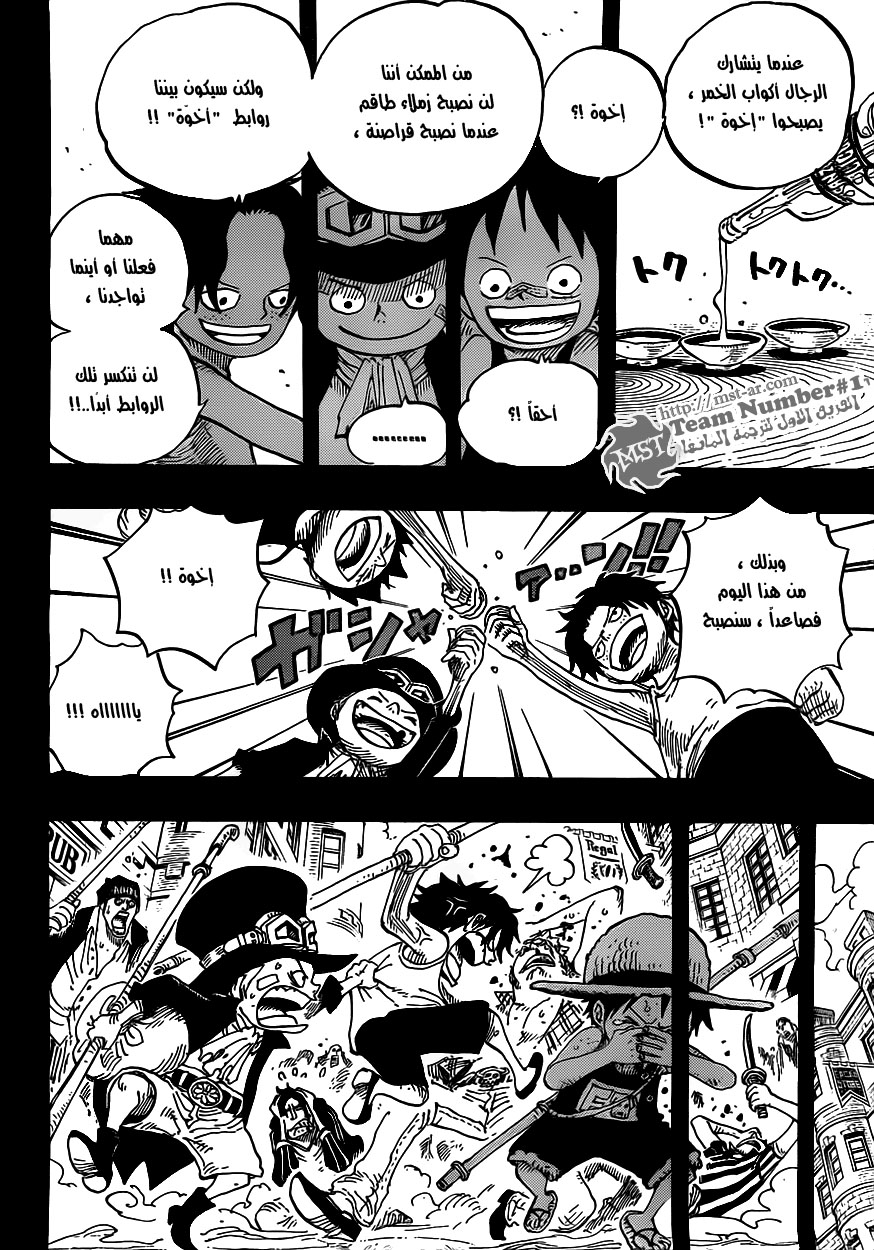 One Piece: Chapter 585 - Page 14
