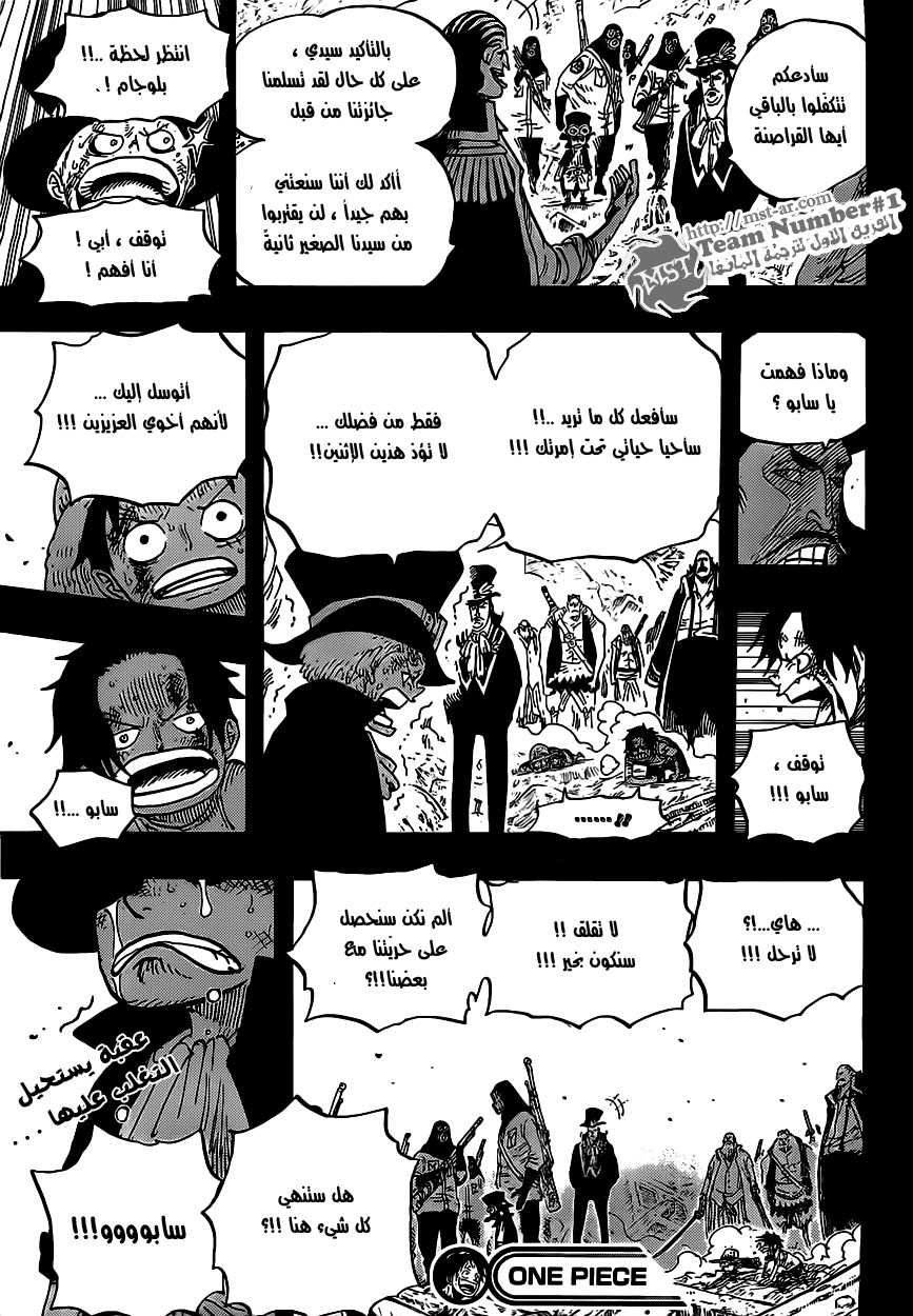 One Piece: Chapter 585 - Page 21
