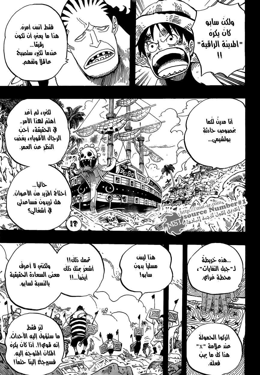 One Piece: Chapter 586 - Page 3
