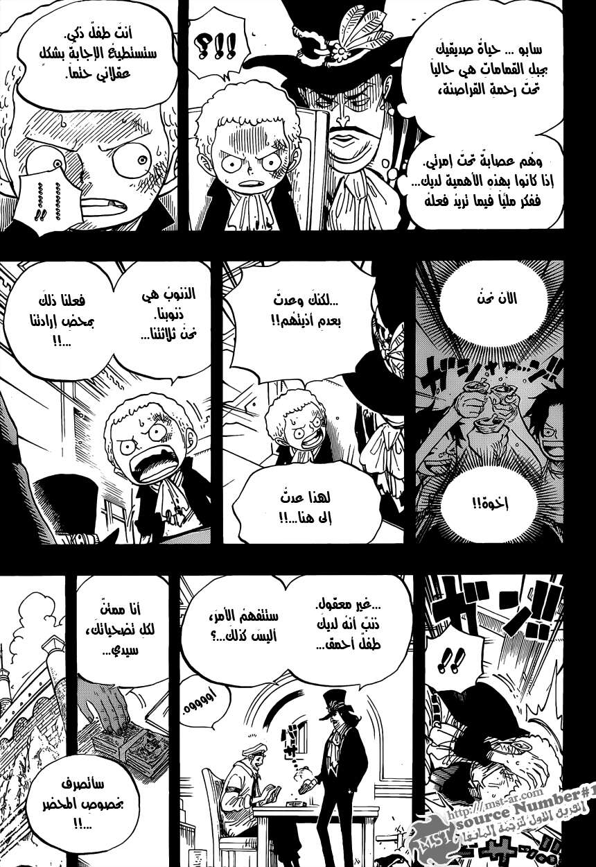 One Piece: Chapter 586 - Page 5