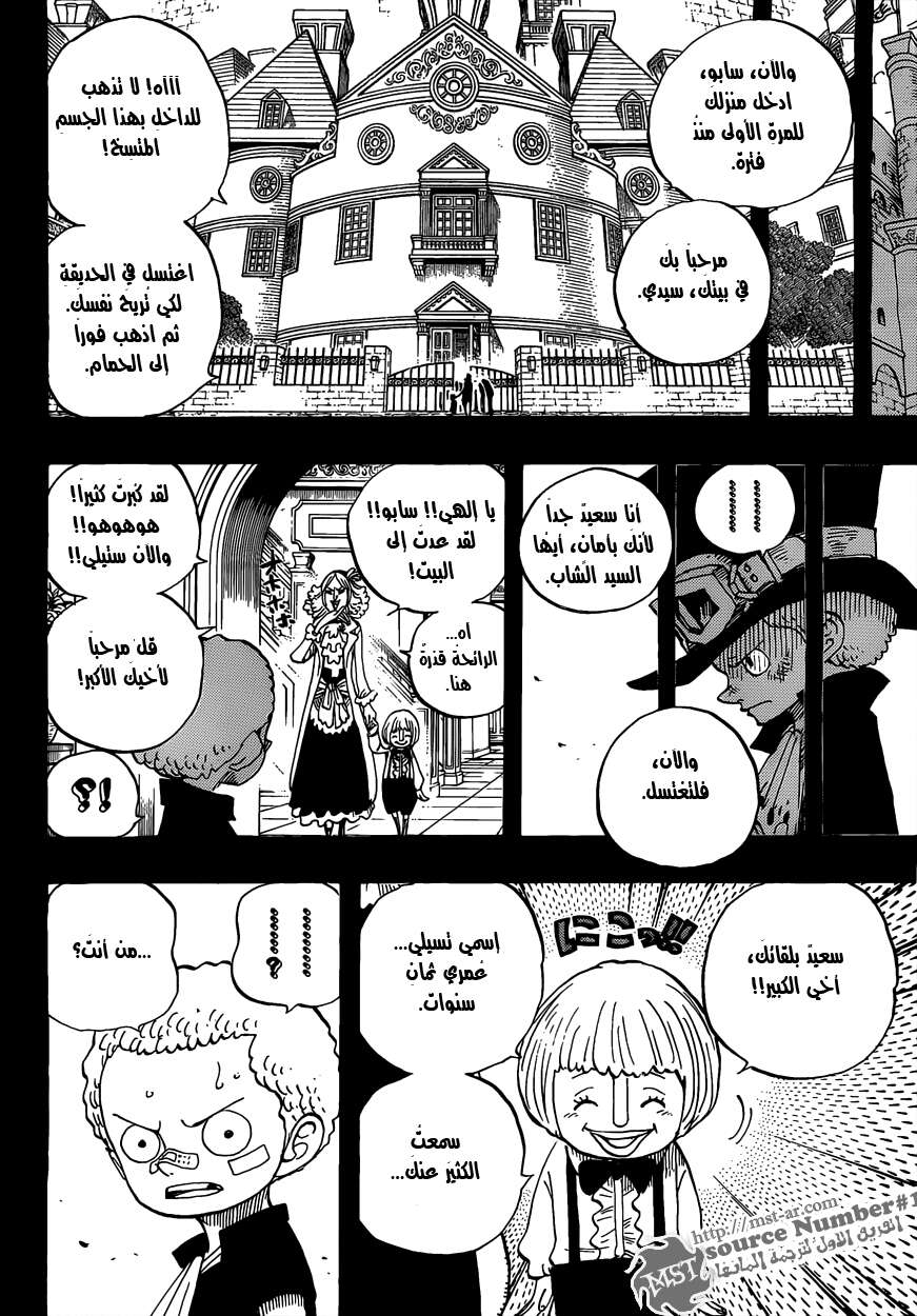 One Piece: Chapter 586 - Page 6