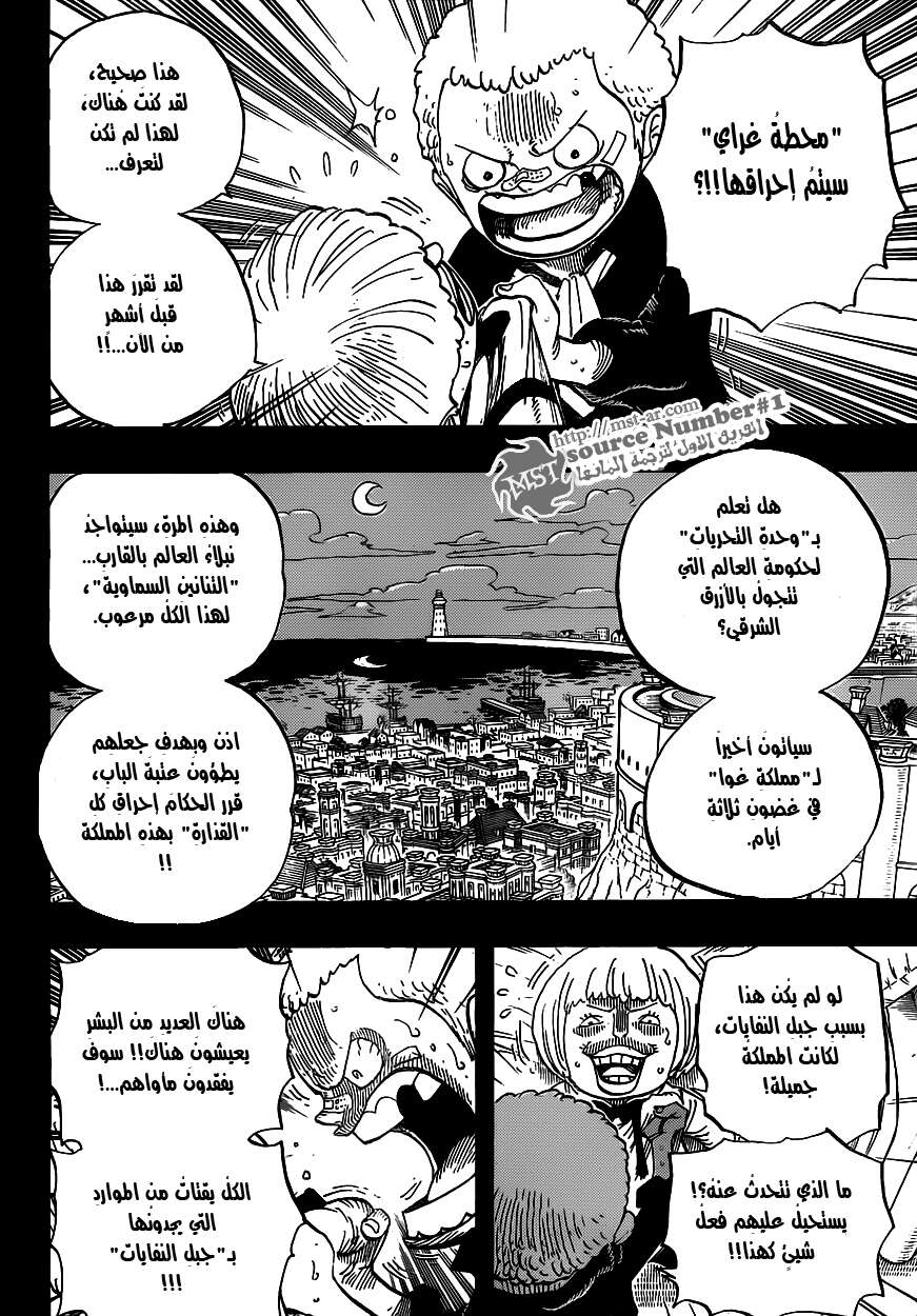 One Piece: Chapter 586 - Page 8