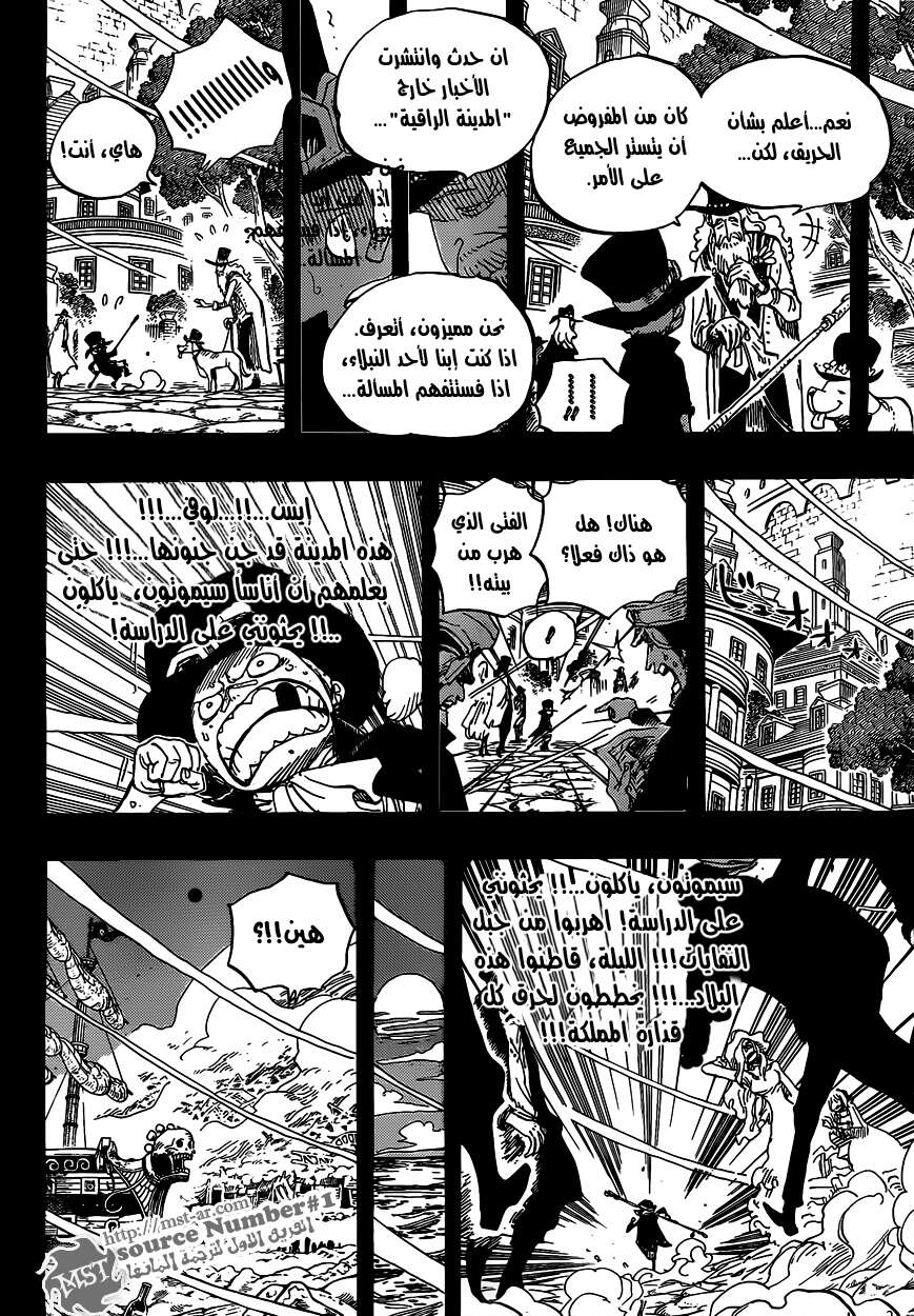 One Piece: Chapter 586 - Page 12