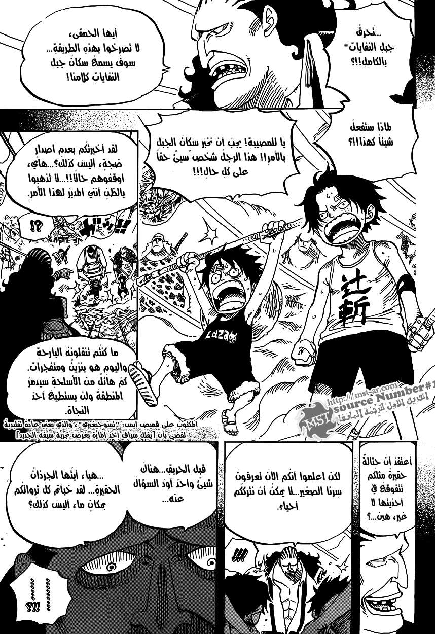 One Piece: Chapter 586 - Page 13