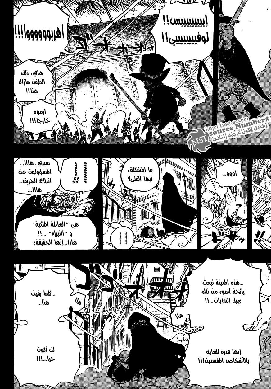One Piece: Chapter 586 - Page 18