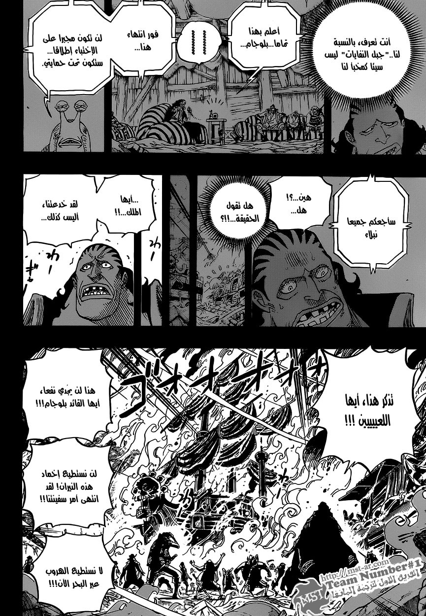 One Piece: Chapter 587 - Page 2