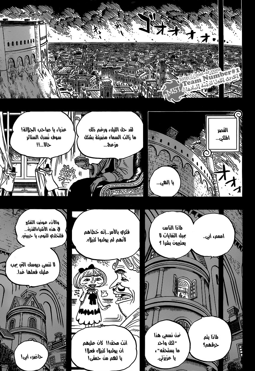 One Piece: Chapter 587 - Page 3