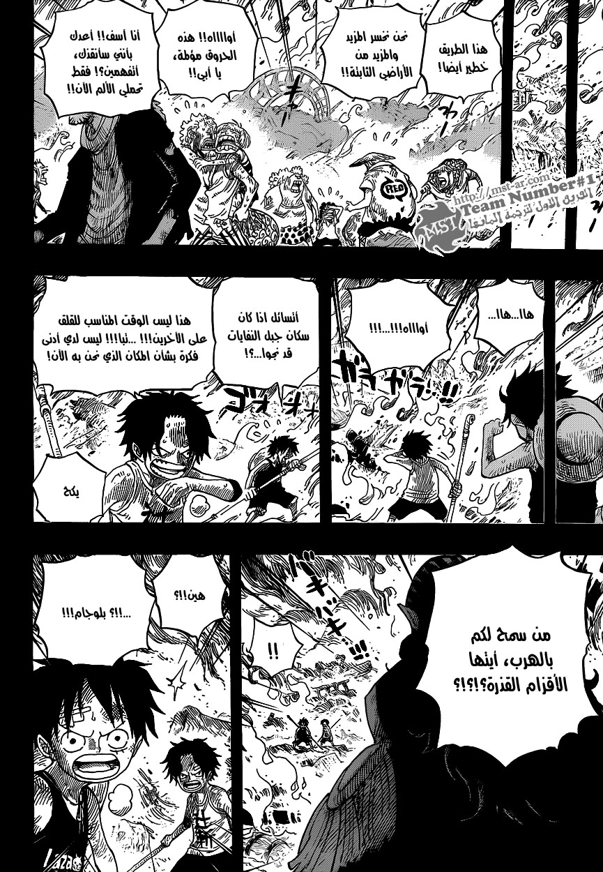 One Piece: Chapter 587 - Page 4