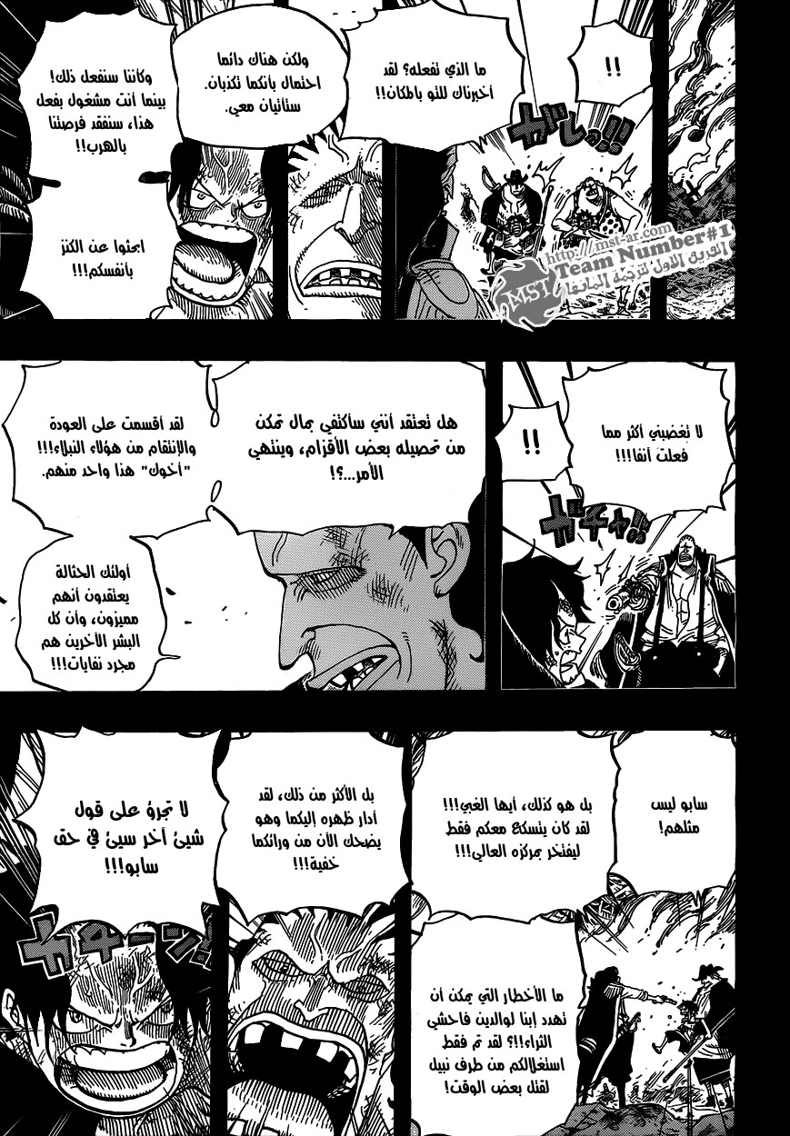 One Piece: Chapter 587 - Page 7