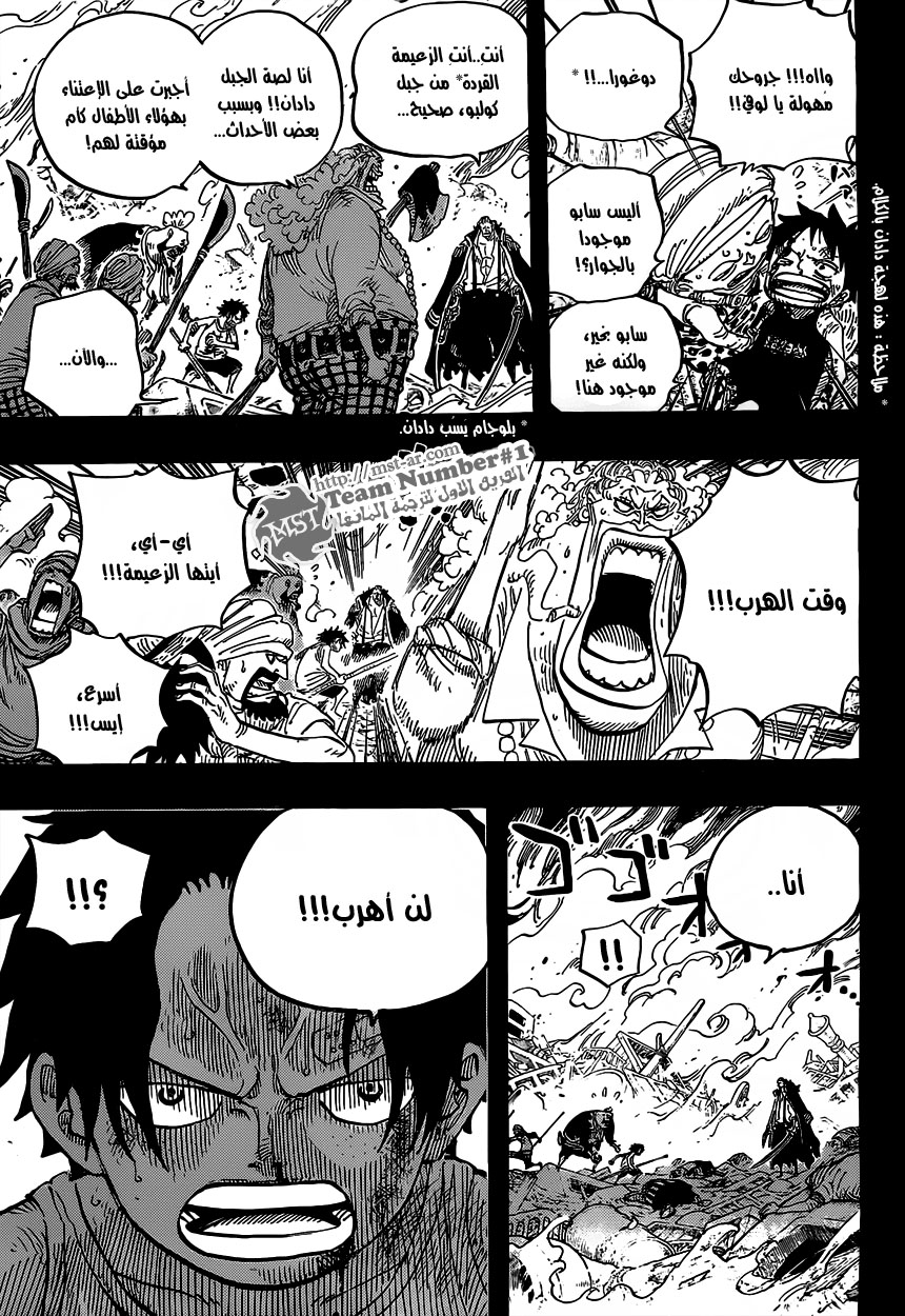 One Piece: Chapter 587 - Page 11