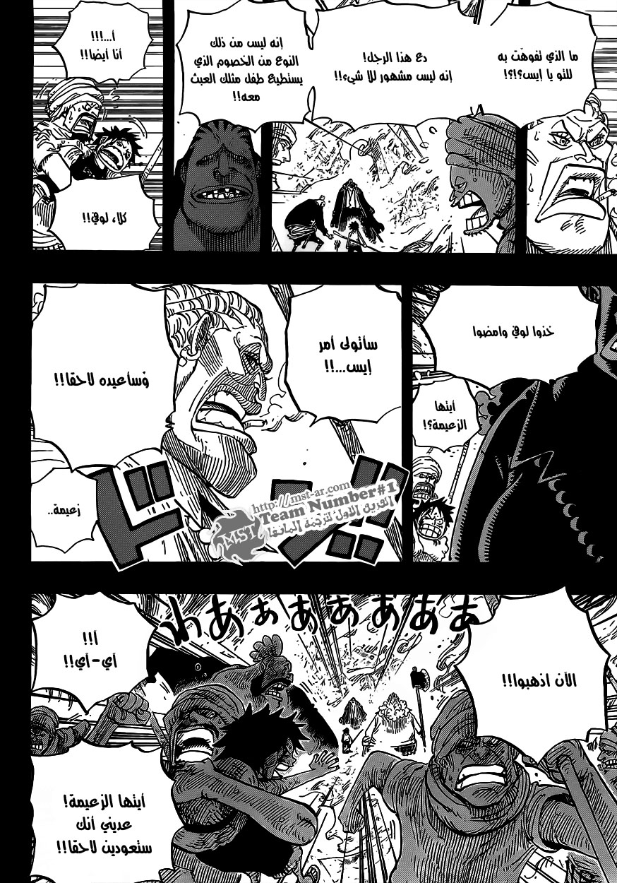 One Piece: Chapter 587 - Page 12