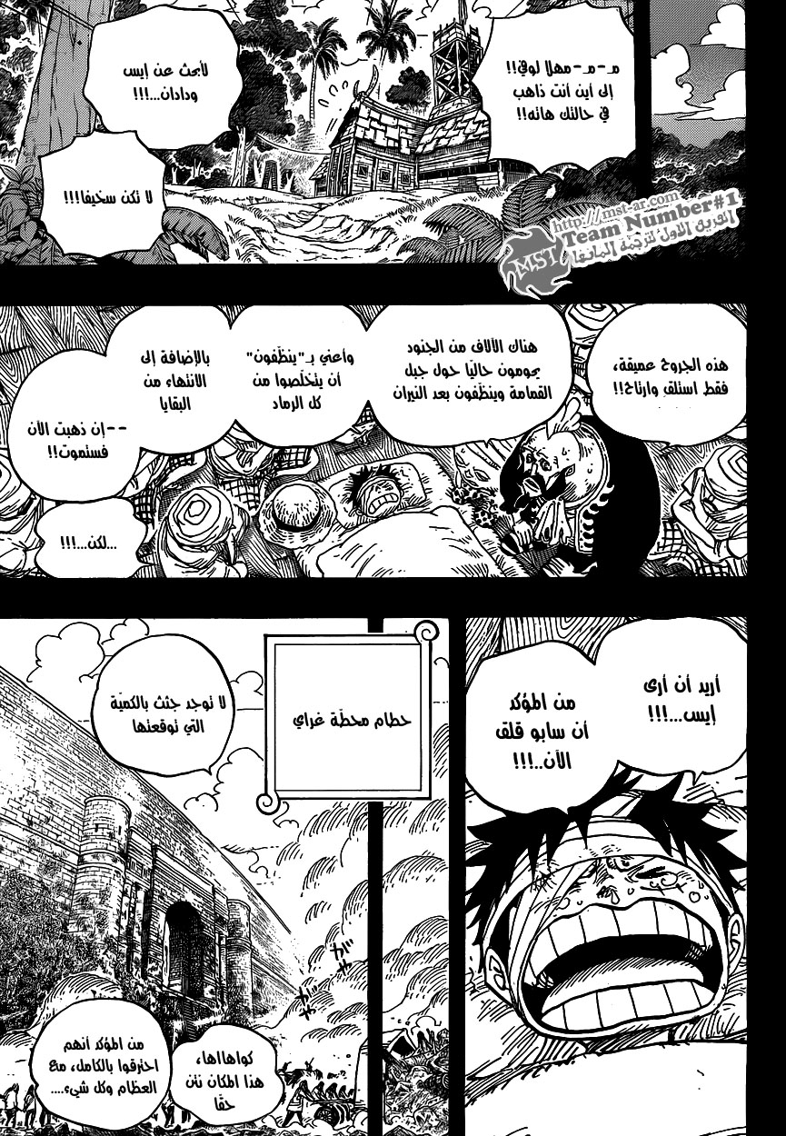 One Piece: Chapter 587 - Page 17