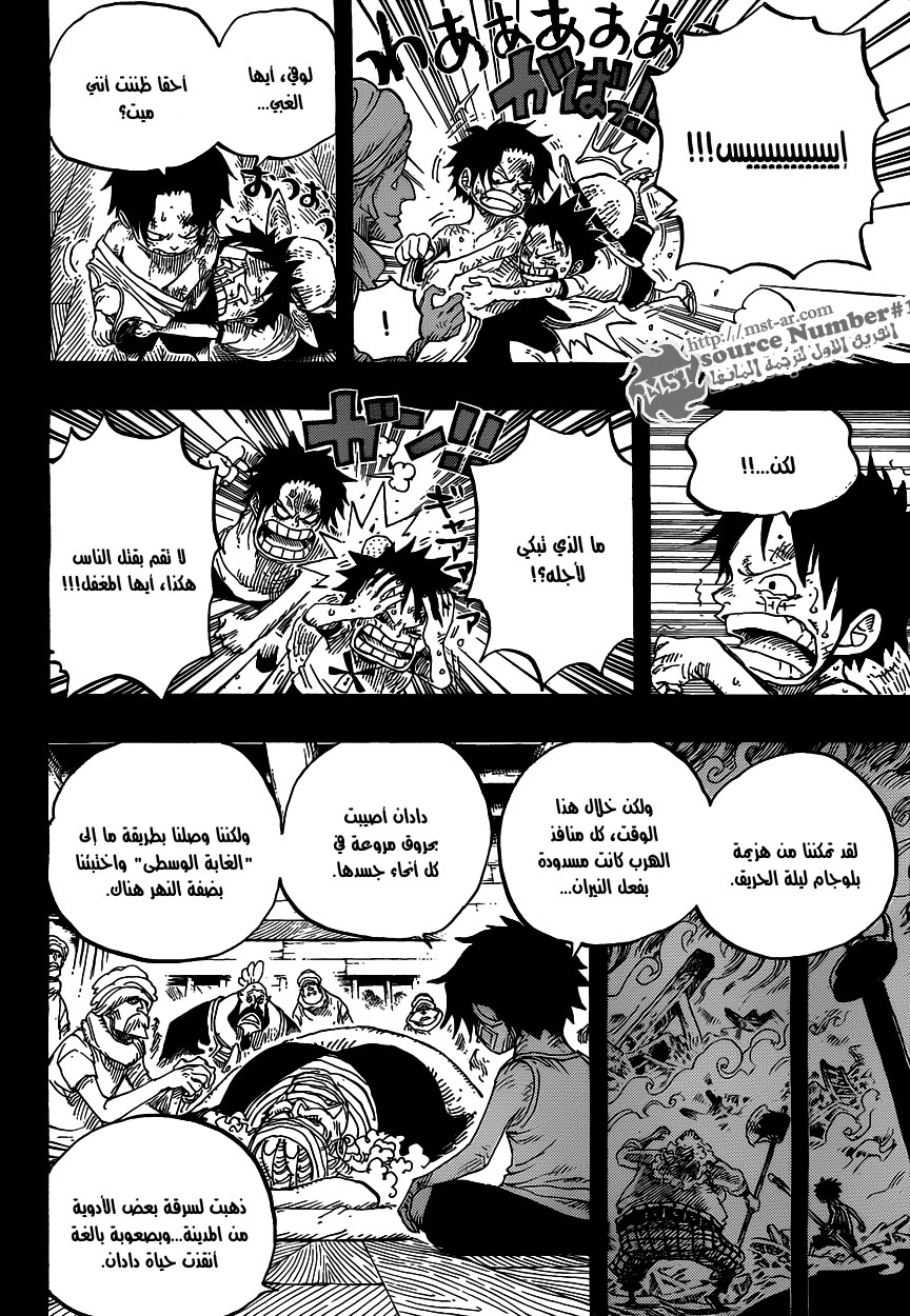 One Piece: Chapter 588 - Page 10