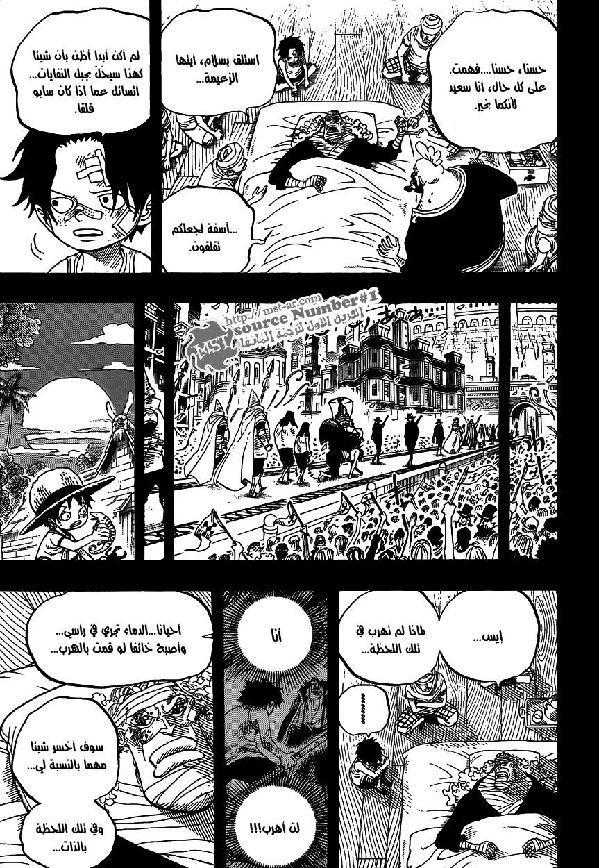 One Piece: Chapter 588 - Page 11