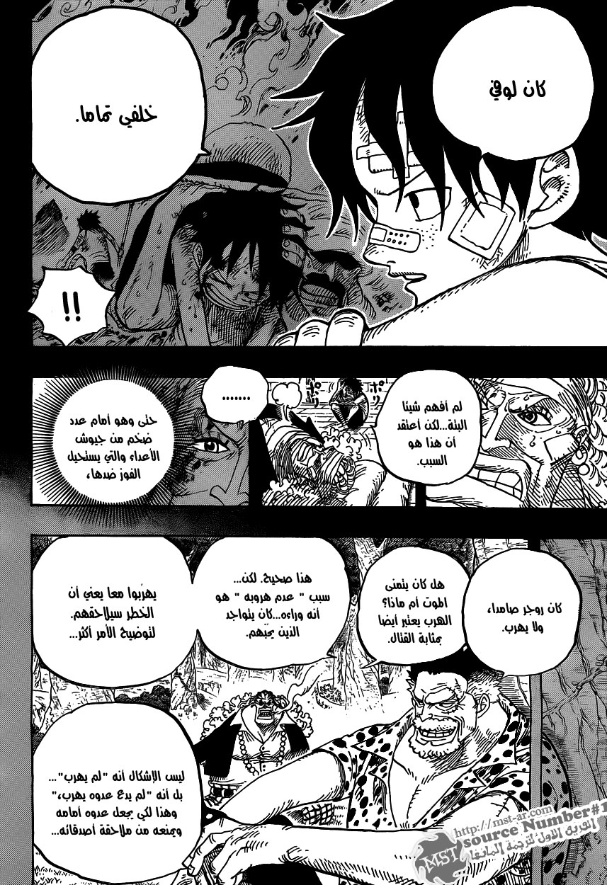 One Piece: Chapter 588 - Page 12
