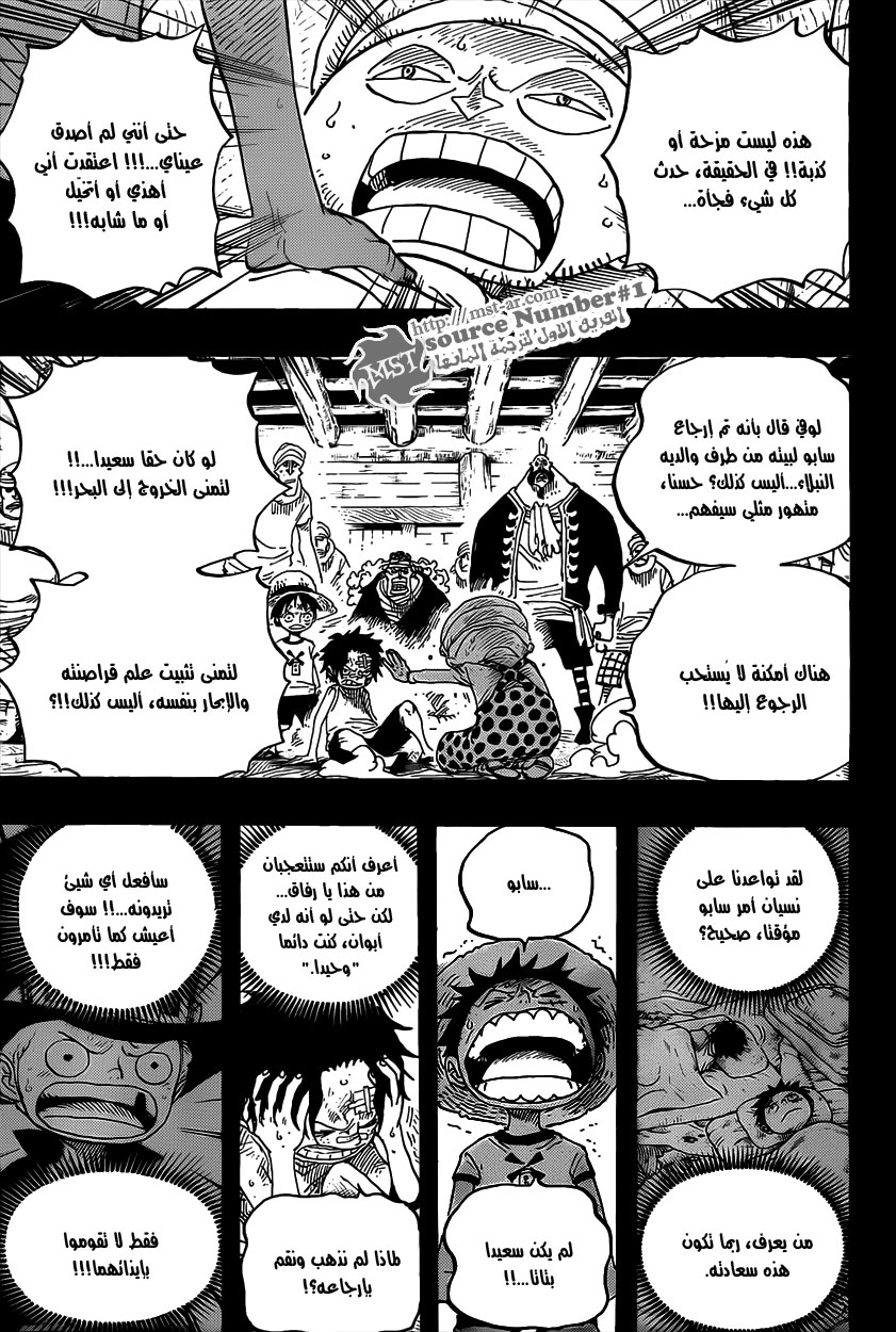 One Piece: Chapter 588 - Page 15