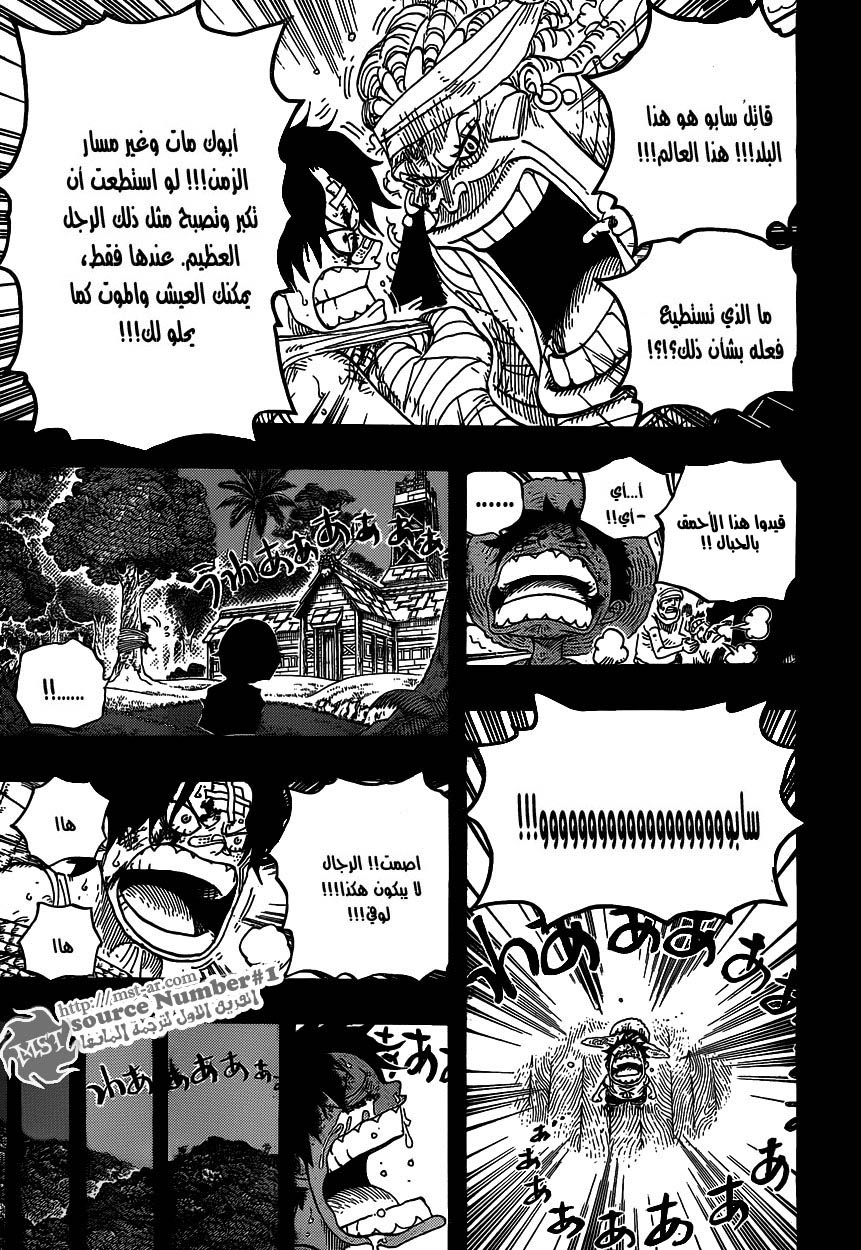 One Piece: Chapter 588 - Page 17