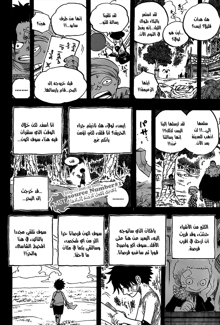 One Piece: Chapter 588 - Page 18