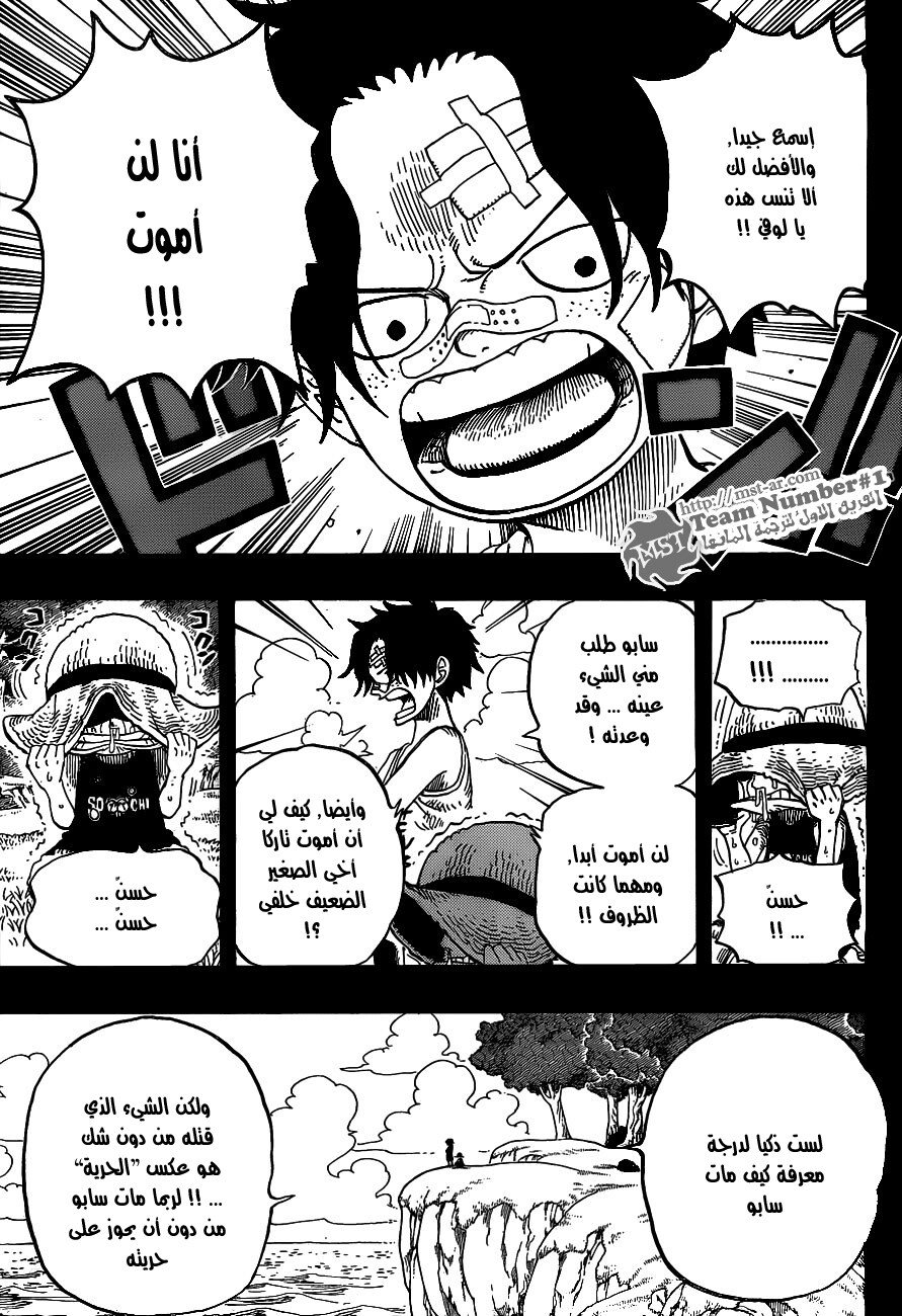 One Piece: Chapter 589 - Page 5