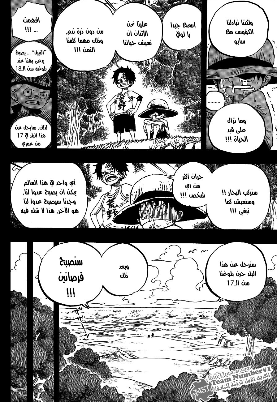 One Piece: Chapter 589 - Page 6
