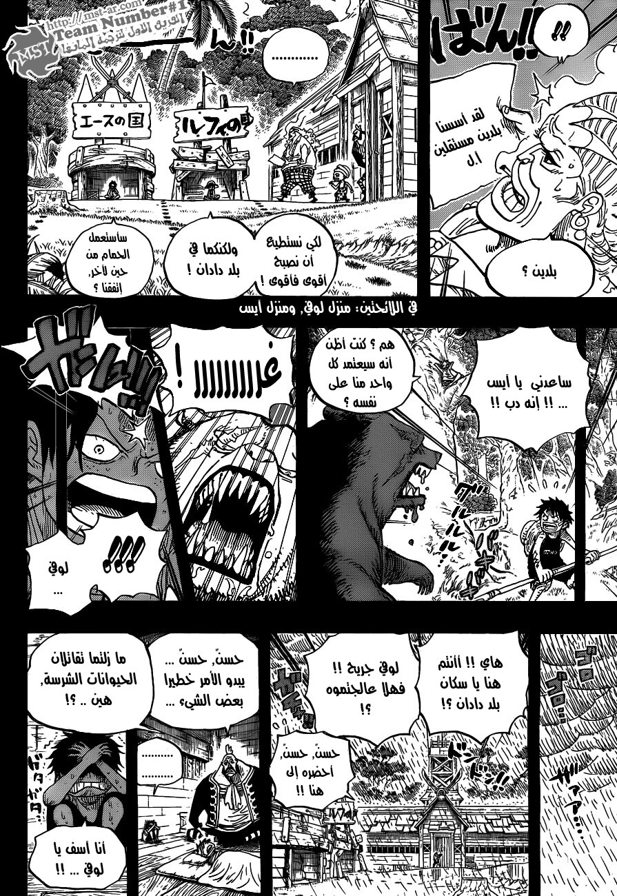 One Piece: Chapter 589 - Page 10