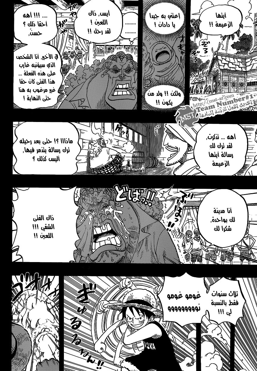 One Piece: Chapter 589 - Page 14