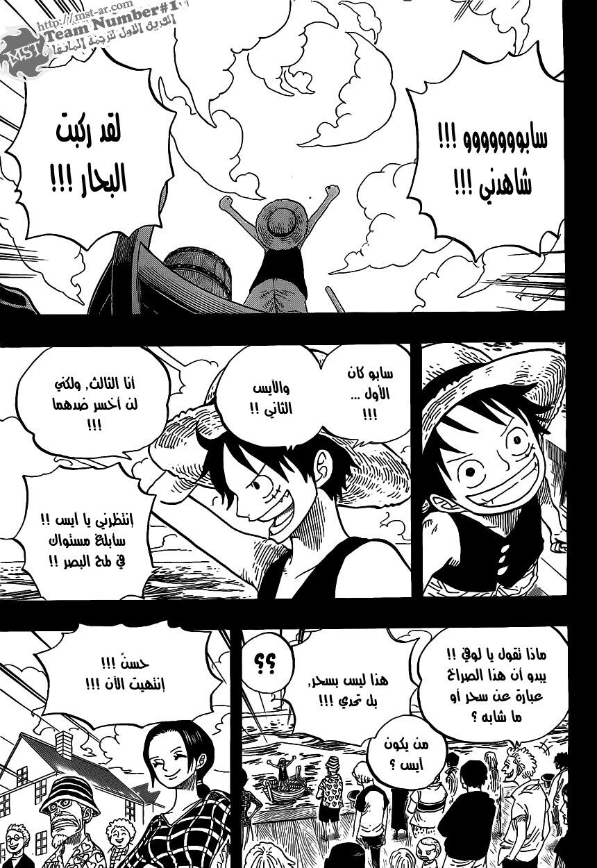 One Piece: Chapter 589 - Page 17