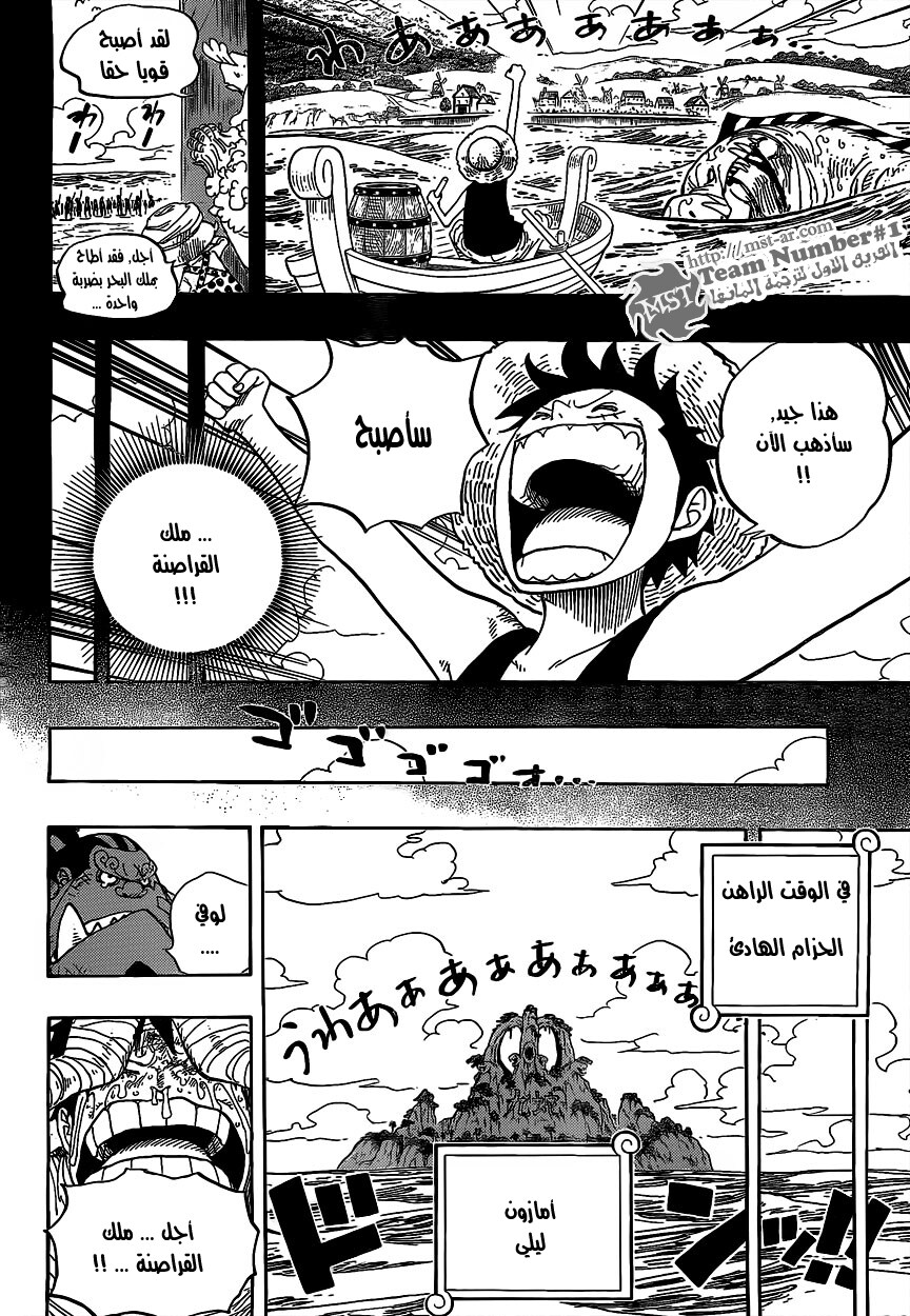 One Piece: Chapter 589 - Page 18
