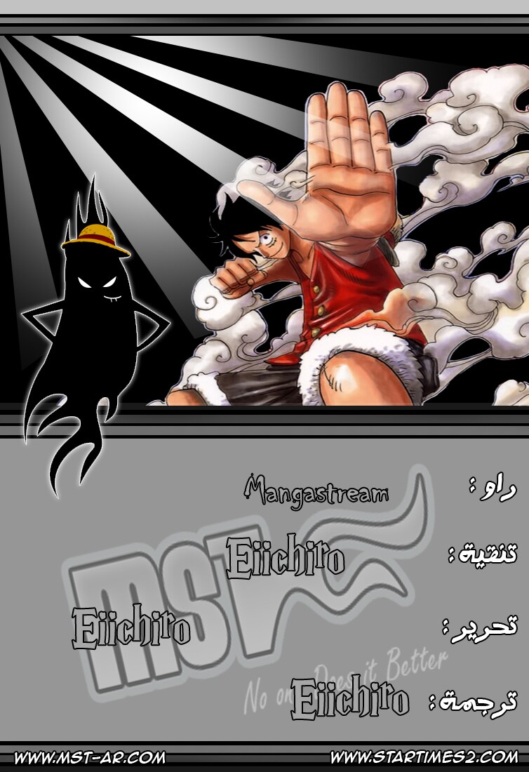 One Piece: Chapter 589 - Page 20