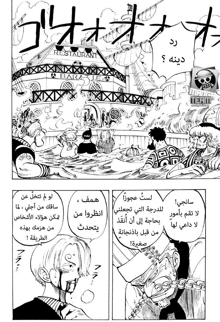 One Piece: Chapter 59 - Page 2