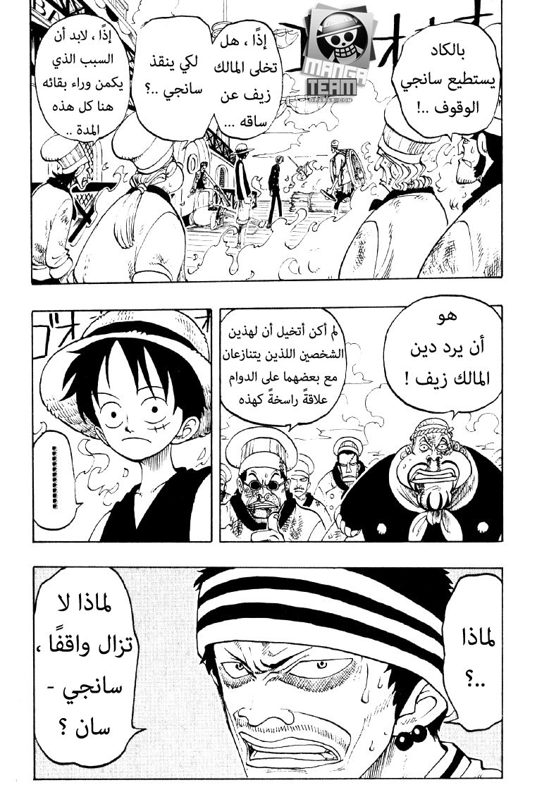 One Piece: Chapter 59 - Page 3