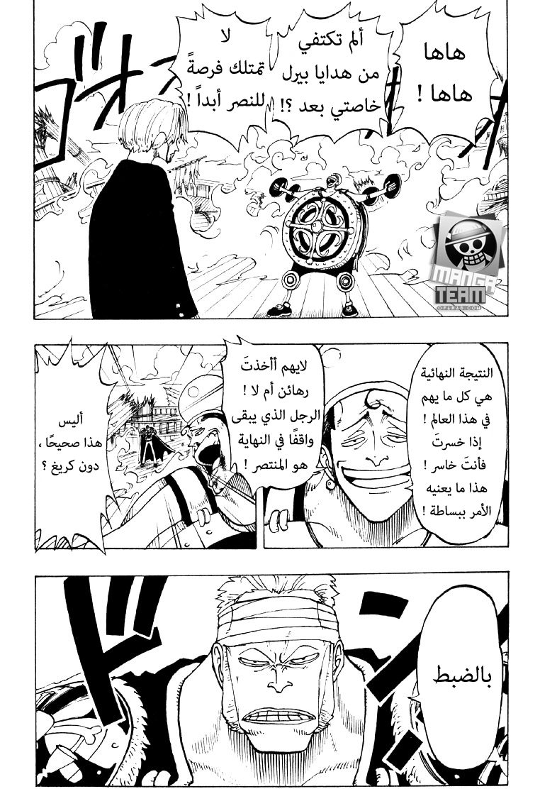 One Piece: Chapter 59 - Page 4