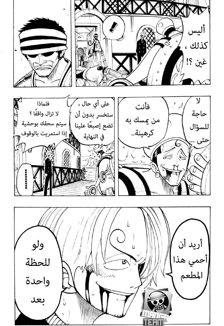 One Piece: Chapter 59 - Page 5